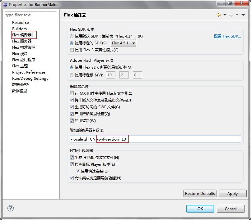 fb-setting-flashplayer11.jpg