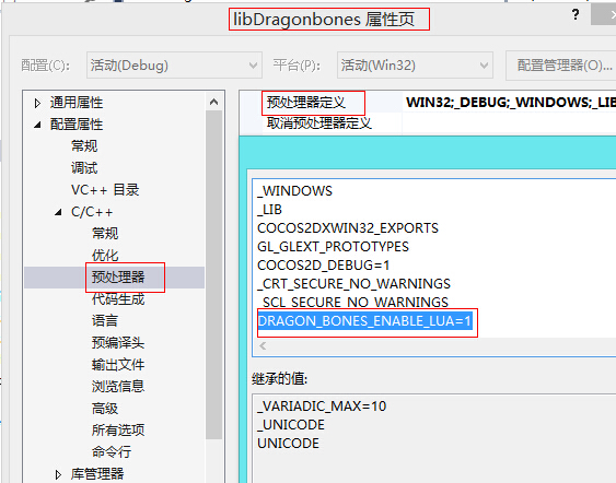 dragonbes-preprocessor-macros