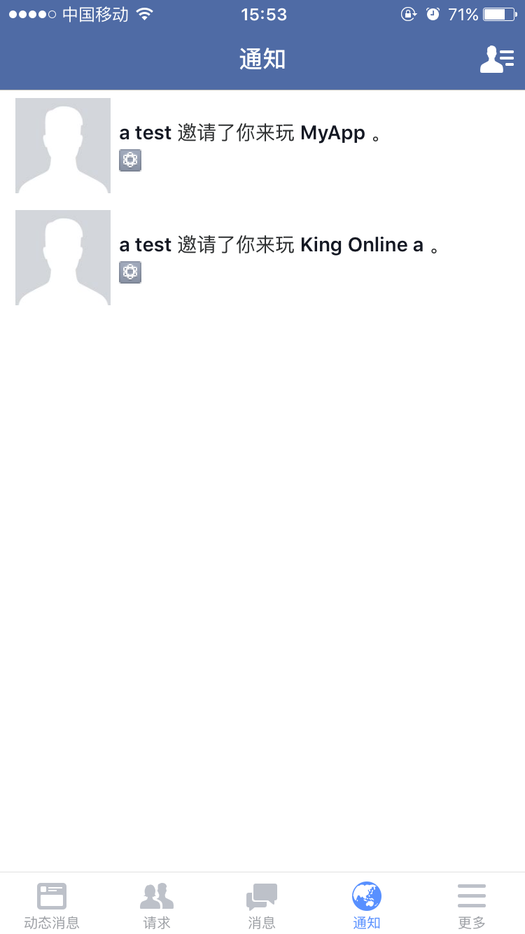 invite-notifaction